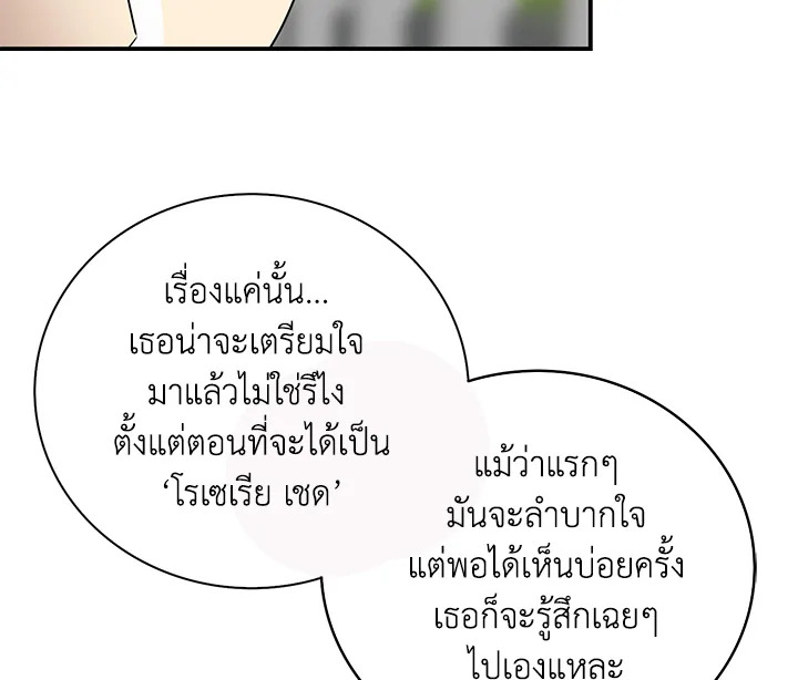 I Became the Villain's Mother 8 026