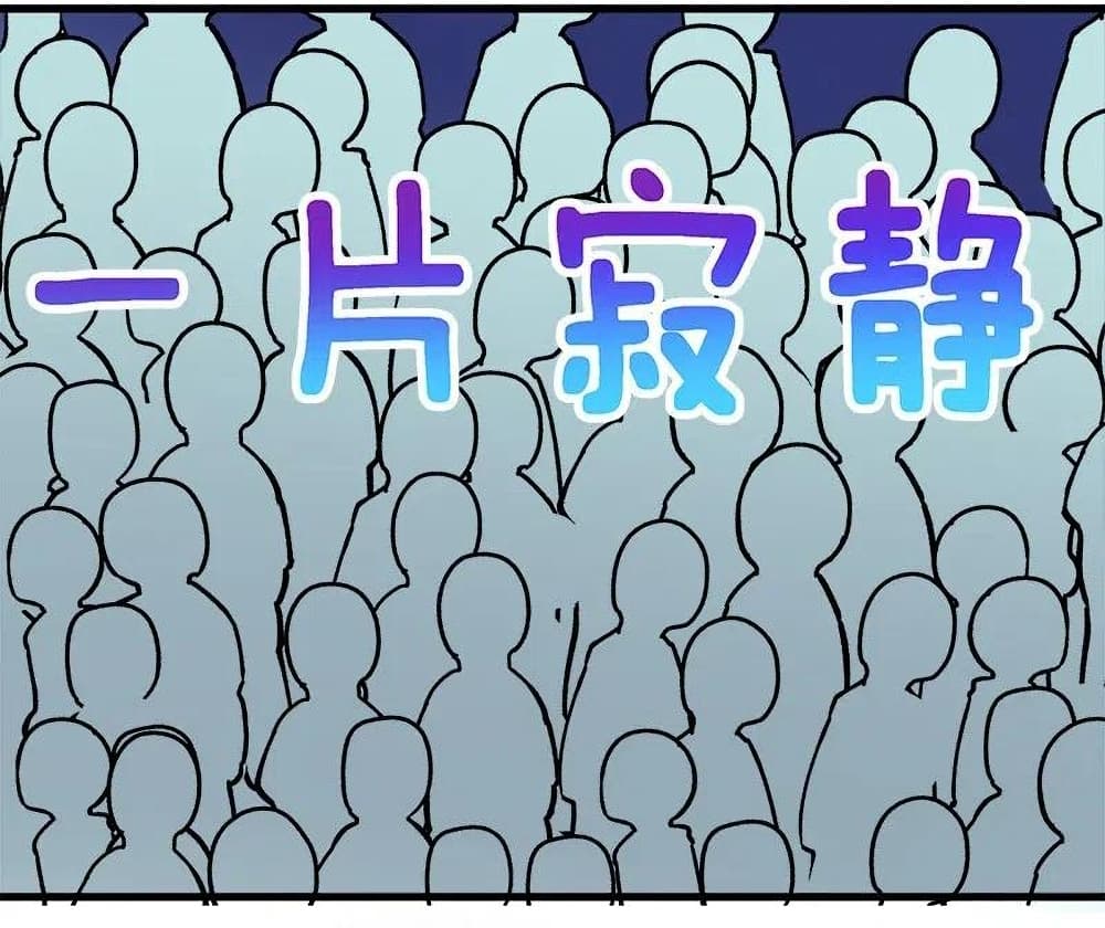 The Martial Emperor’s Life After Seclusion ตอนที่ 19 (39)