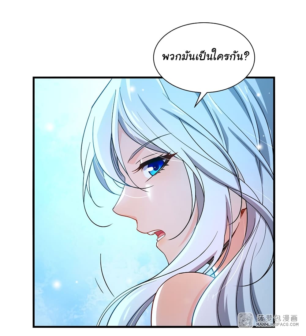 Despite Coming From the Abyss, I Will Save Humanity ตอนที่ 29 (32)