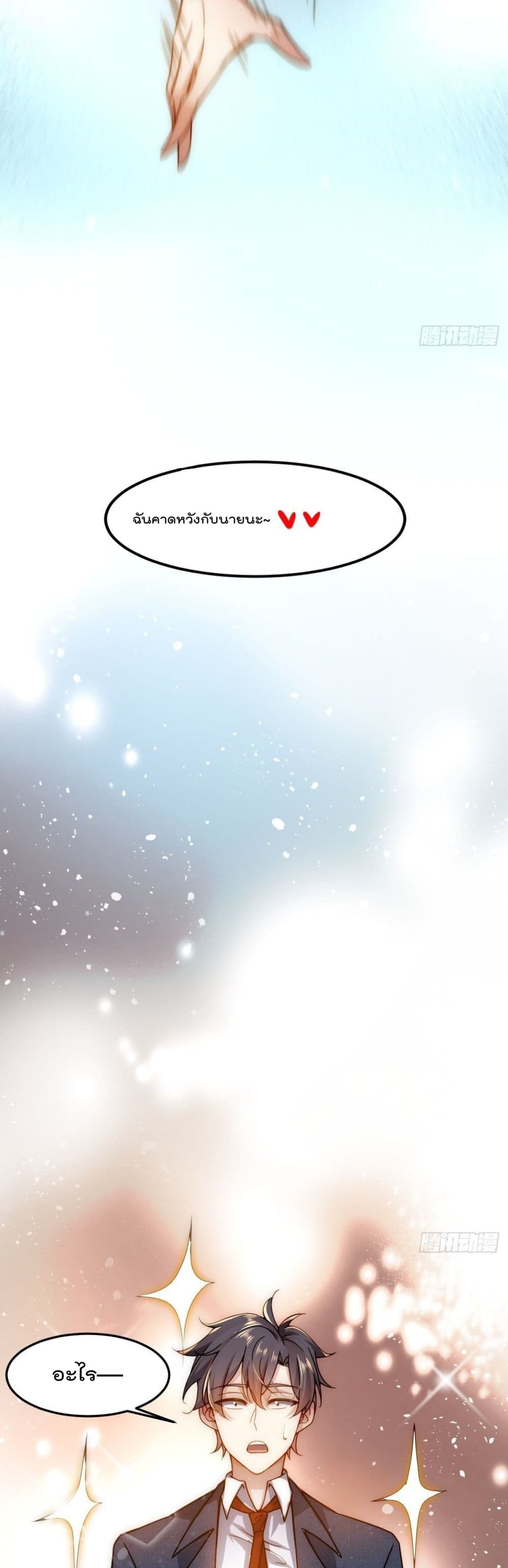 I Beat Thousands of Gods by the Title System 1 20