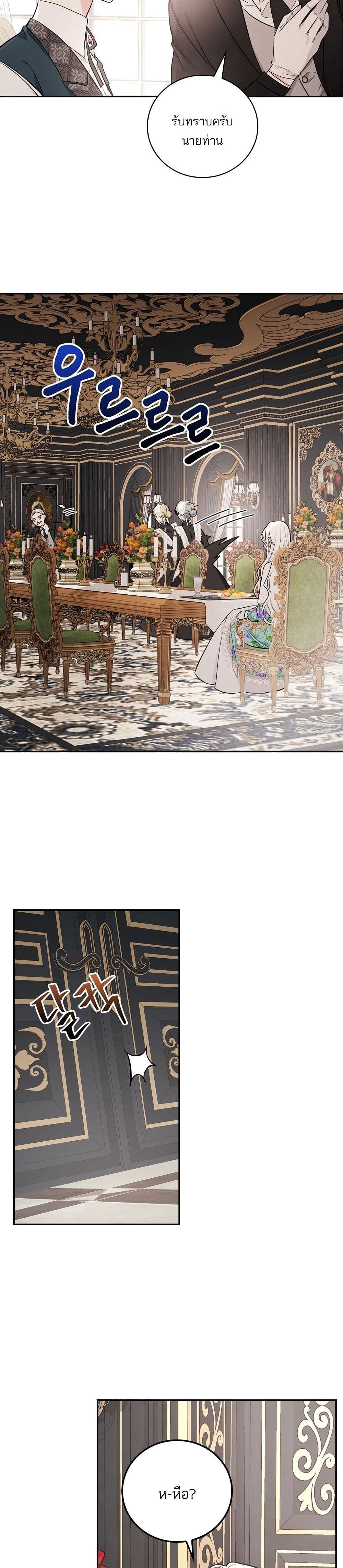 Iโ€ll Be The Warriorโ€s Mother เธ•เธญเธเธ—เธตเน 12 (11)