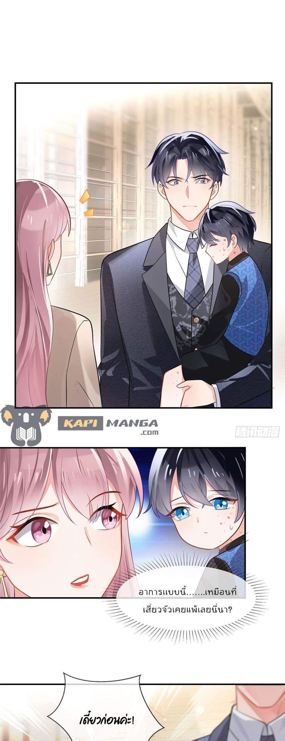 Oh My Baby ตอนที่ 1 (12)