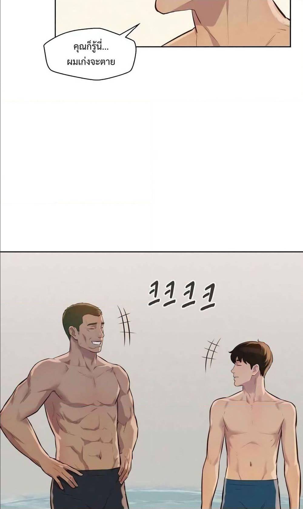 3CM Hunter ตอนที่ 14 (86)