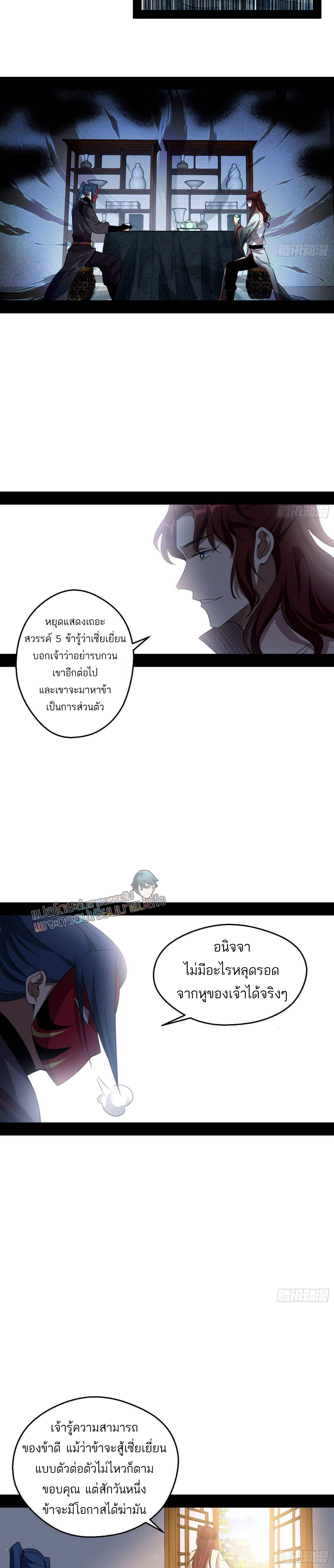 I’m an Evil God 92 (18)