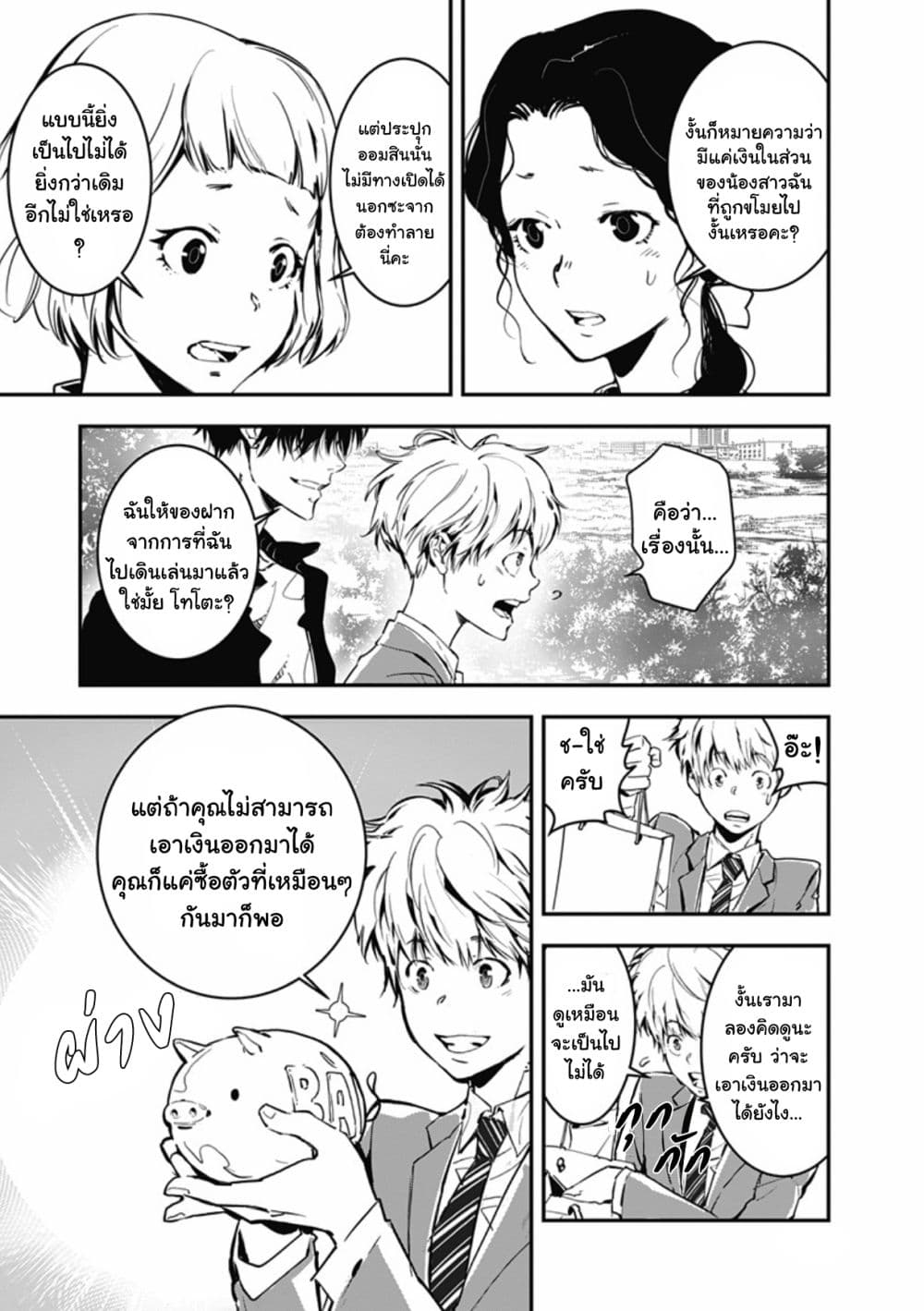 Kamonohashi Ron no Kindan Suiri 2 26