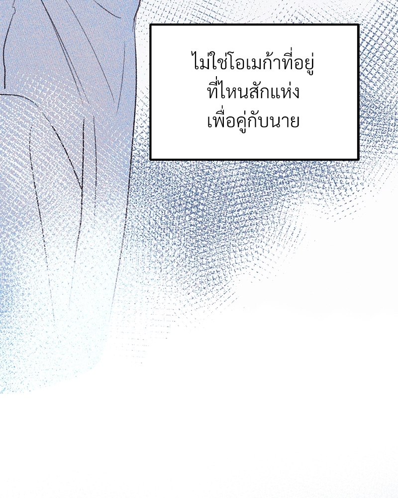 เขตห้ามรักฉบับเบต้า 35 009