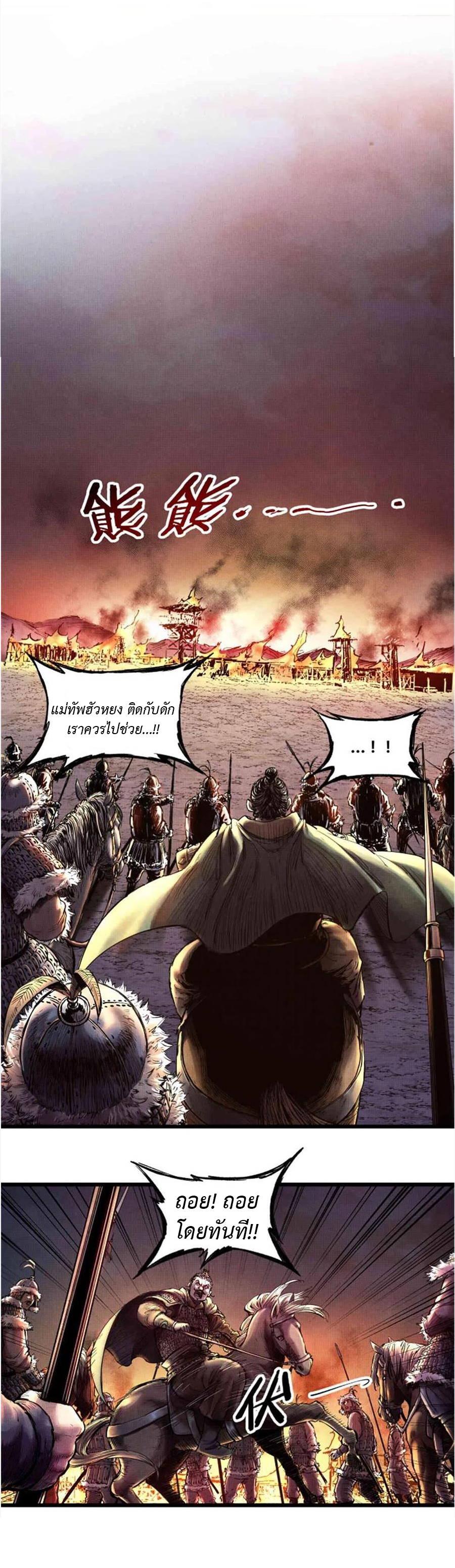 Lu Bu’s life story 9 (12)