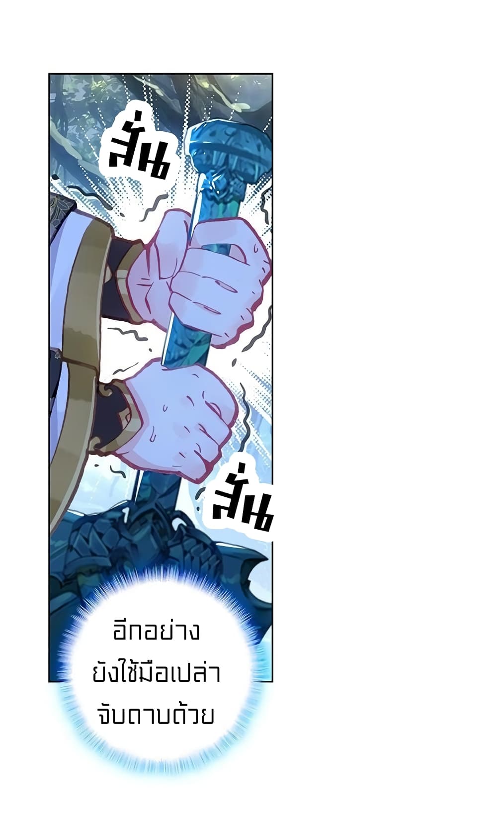Perfect World ตอนที่ 84 (21)