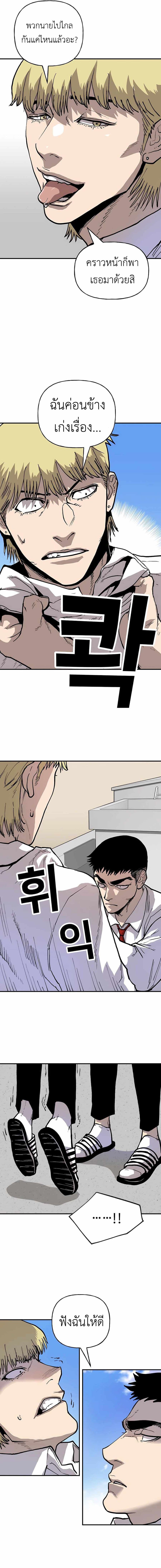 Boss Returns ตอนที่ 2 (9)