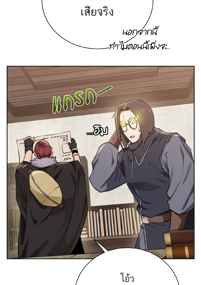Dungeons & Artifacts ตอนที่88 (91)