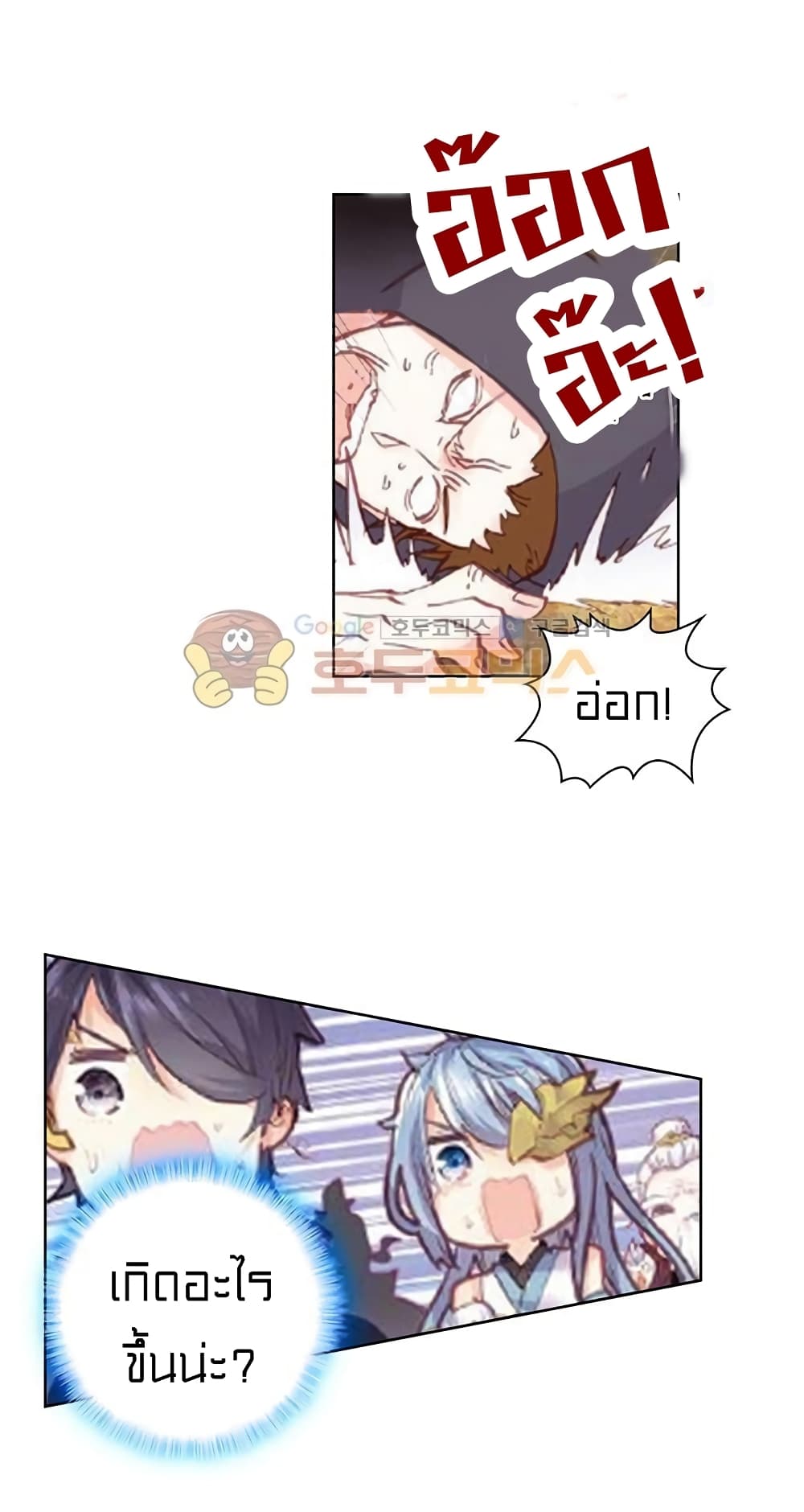 Perfect World ตอนที่ 69 (38)