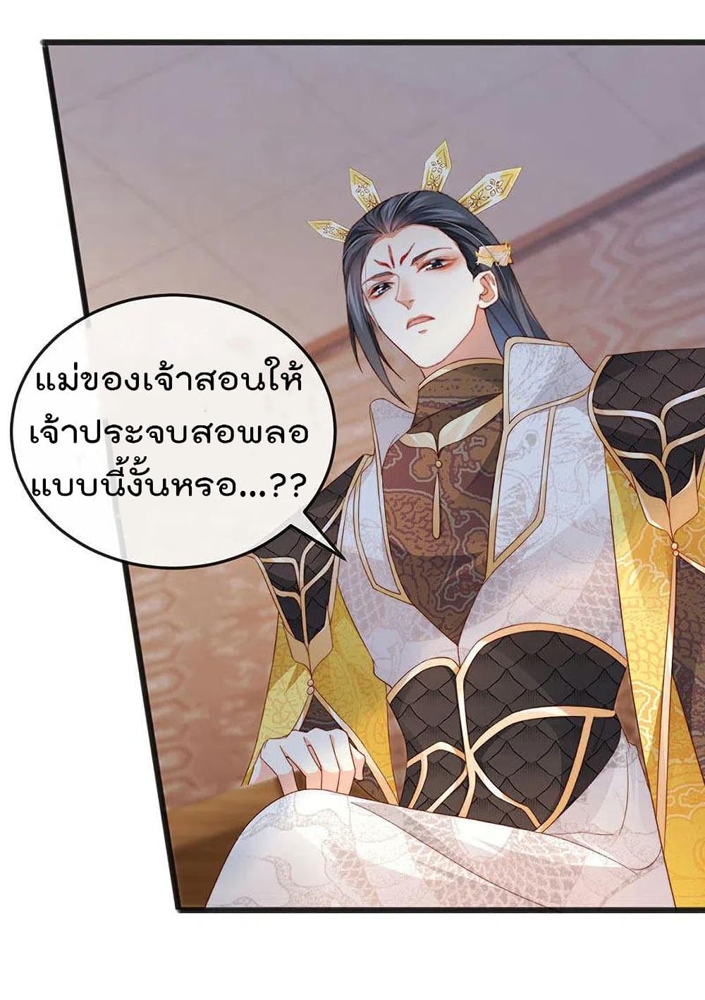 One Hundred Ways to Abuse Scum เธ•เธญเธเธ—เธตเน 45 (49)