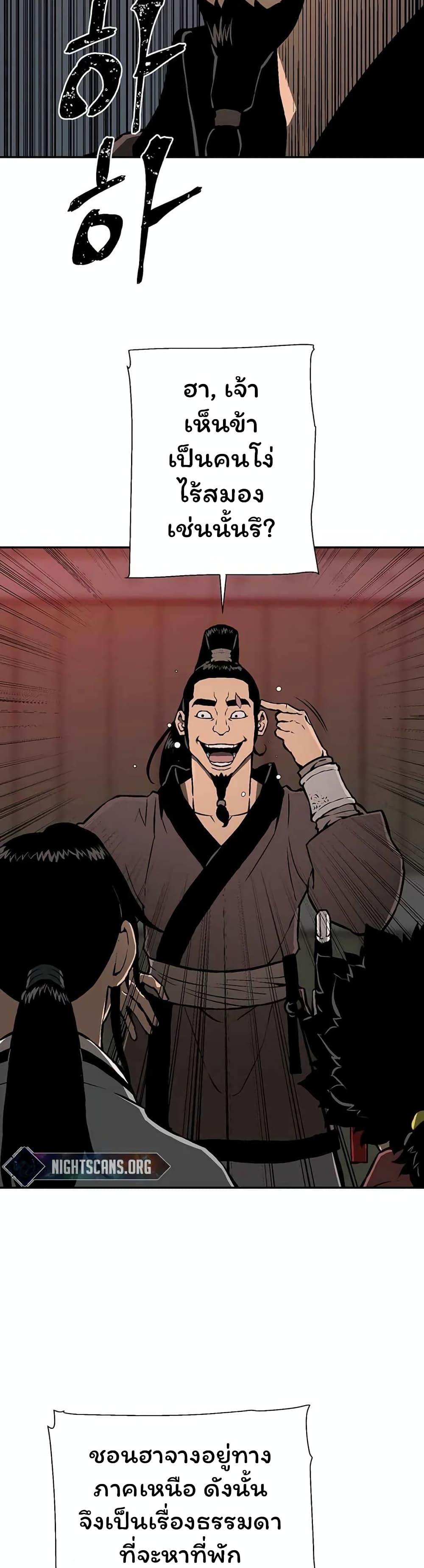 Tales of A Shinning Sword à¸•à¸­à¸™à¸—à¸µà¹ˆ 33 (24)