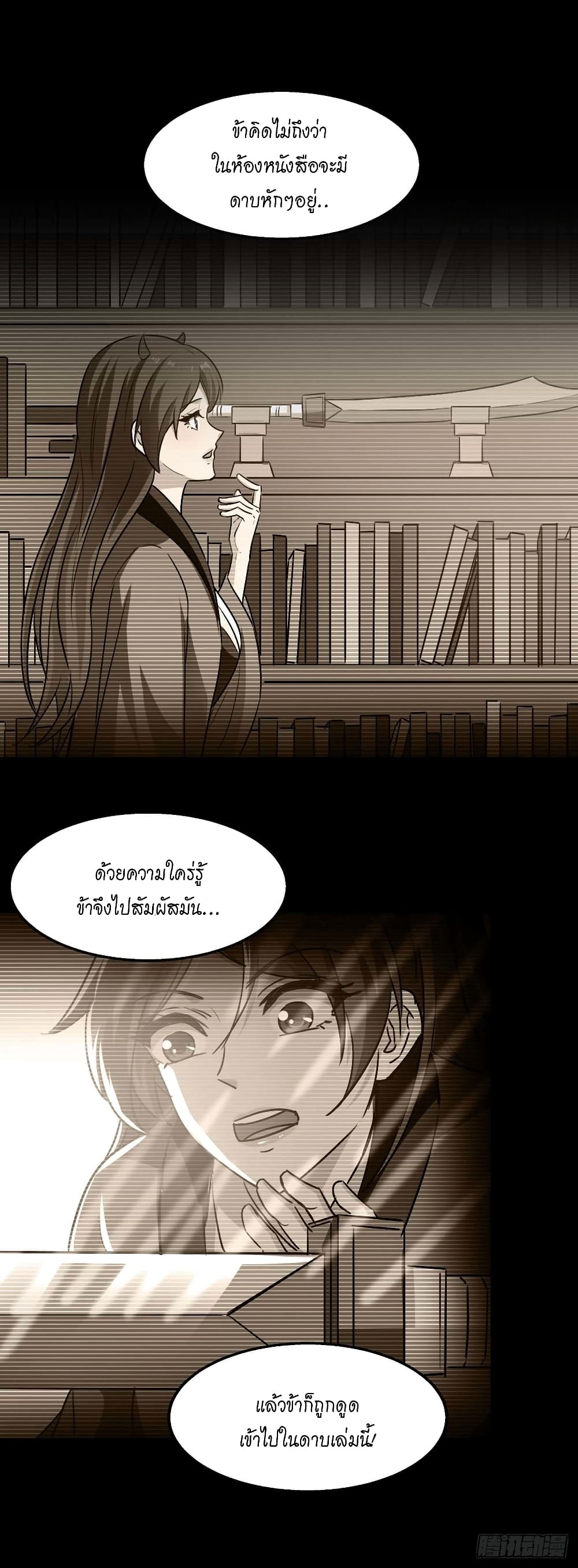 Peerless Martial Spirit 126 27