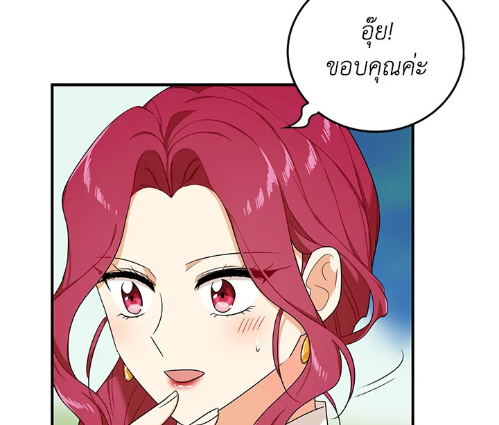 I Became the Villain's Mother 26 085