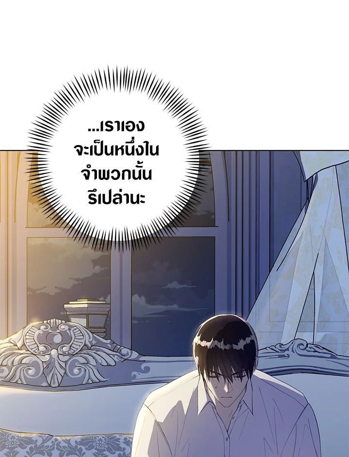 The Princess Imprints a Traitor 48 077