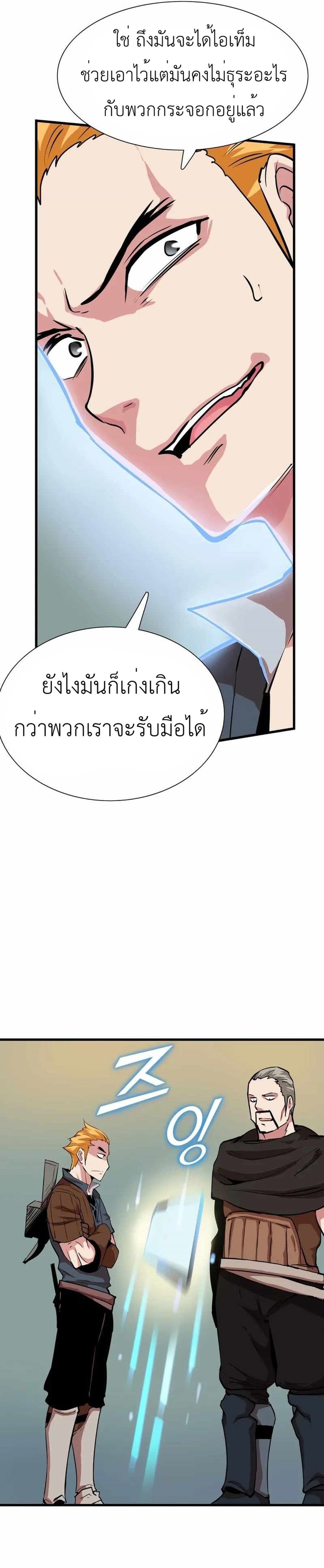 Control Player à¸•à¸­à¸™à¸—à¸µà¹ˆ 13 (12)