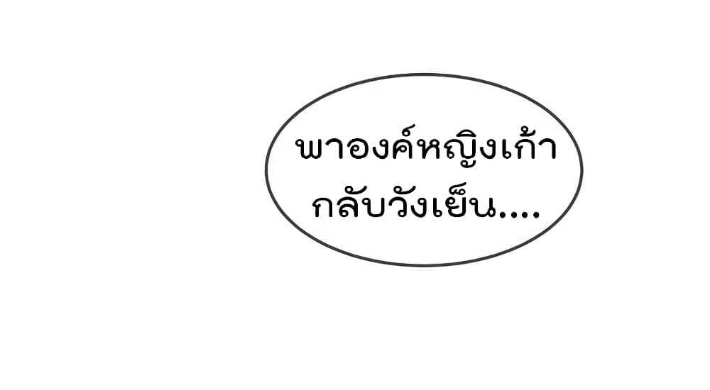 One Hundred Ways to Abuse Scum เธ•เธญเธเธ—เธตเน 53 (9)