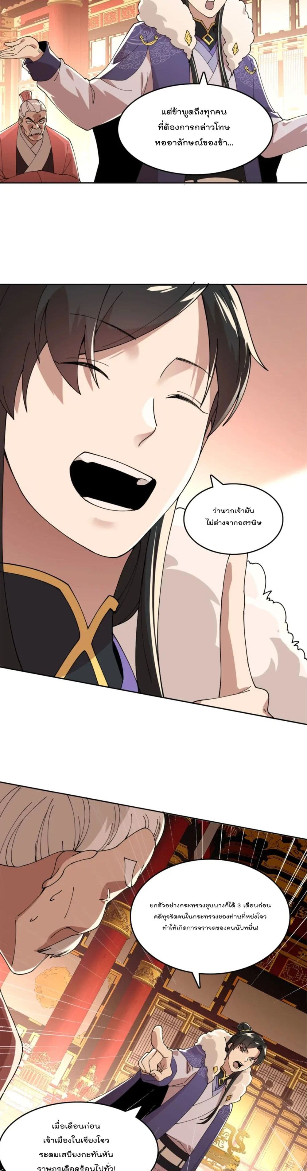 If I die, I'll be invincible 26 (19)