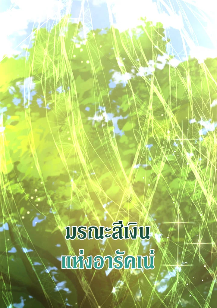 The Princess Imprints a Traitor 53 10