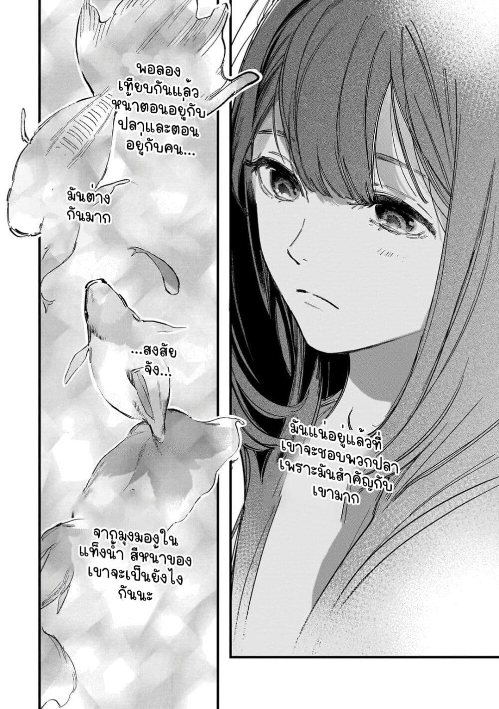 Kingyoya san no Karisome Fuufu ตอนที่ 1 (23)