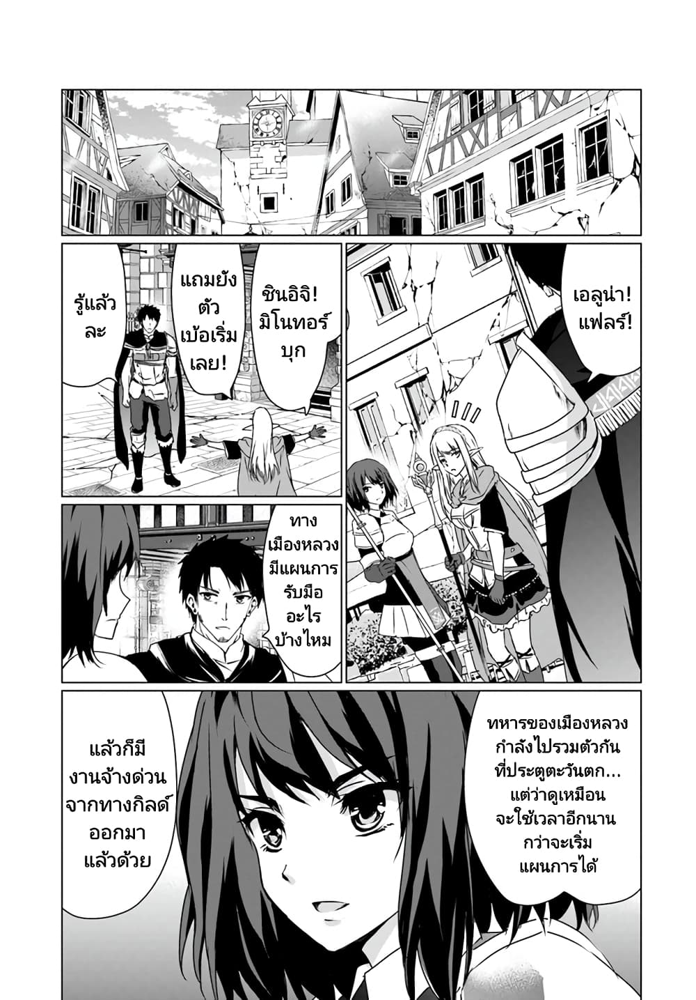 Homuresu Tensei Isekai de Jiyu Sugiru Jikyu Jisoku Seikatsu เธ•เธญเธเธ—เธตเน 19.1 (3)