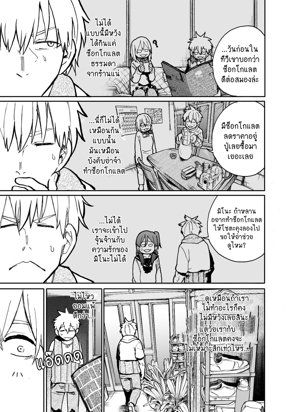 A Story About A Grampa and Granma 70 (3)