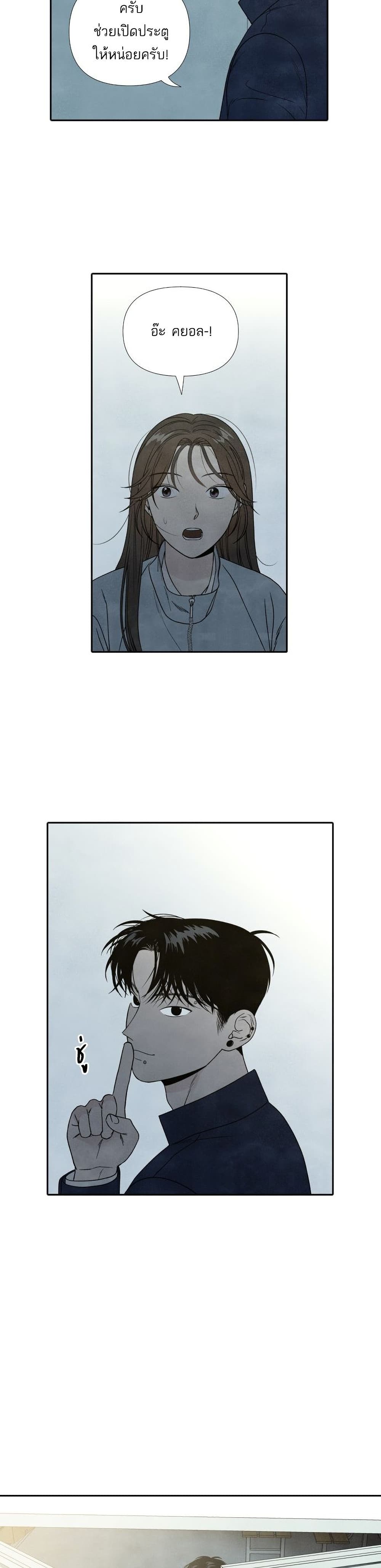 What I Decided to Die For ตอนที่ 10 (11)