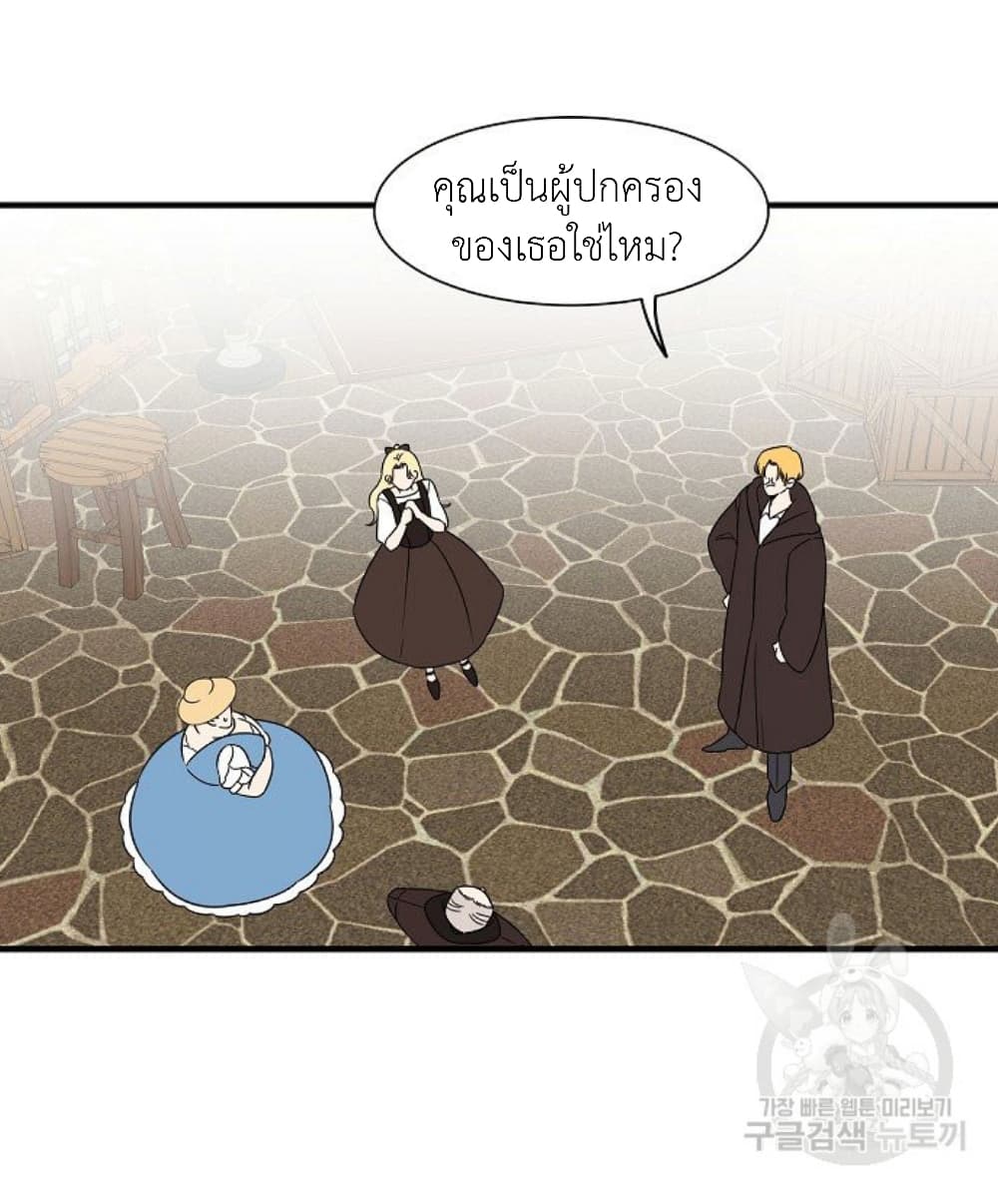 Raising a Dragon Prince 12 (35)