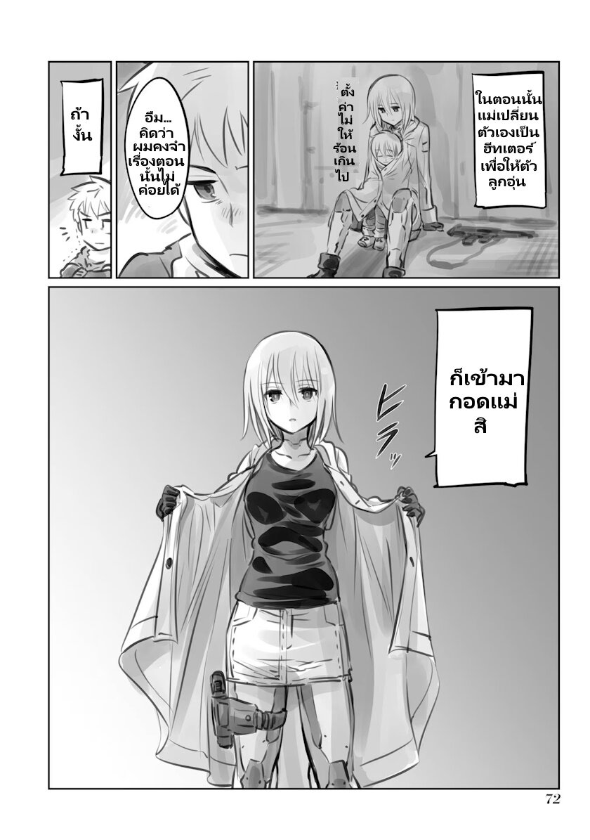 Mechanical Buddy Universe 9 (2)