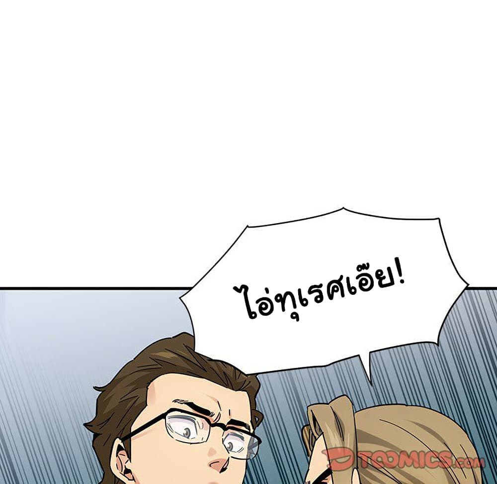 Dog on Patrol ตอนที่ 53 (77)