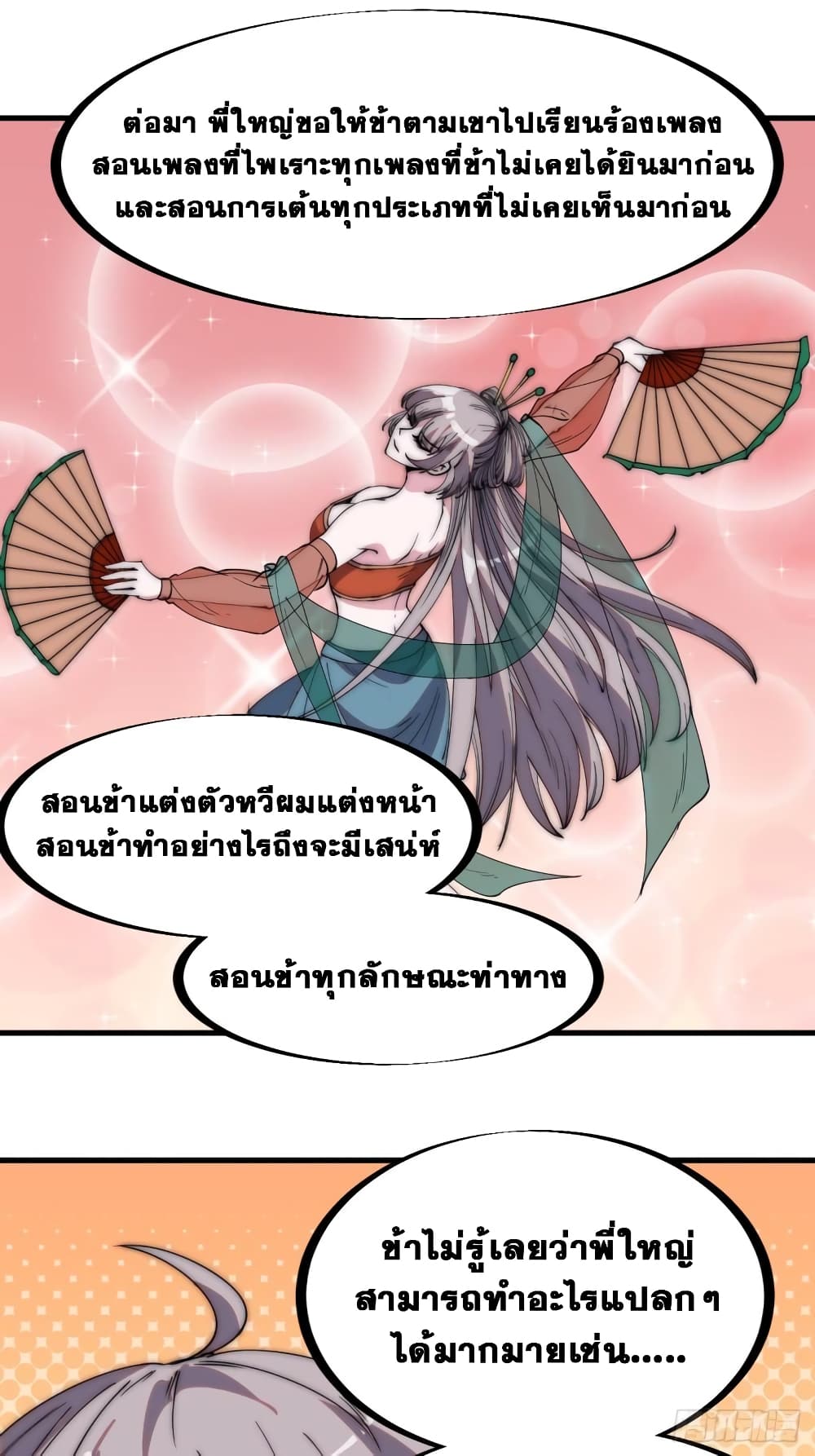 It Starts With a Mountain 209 14