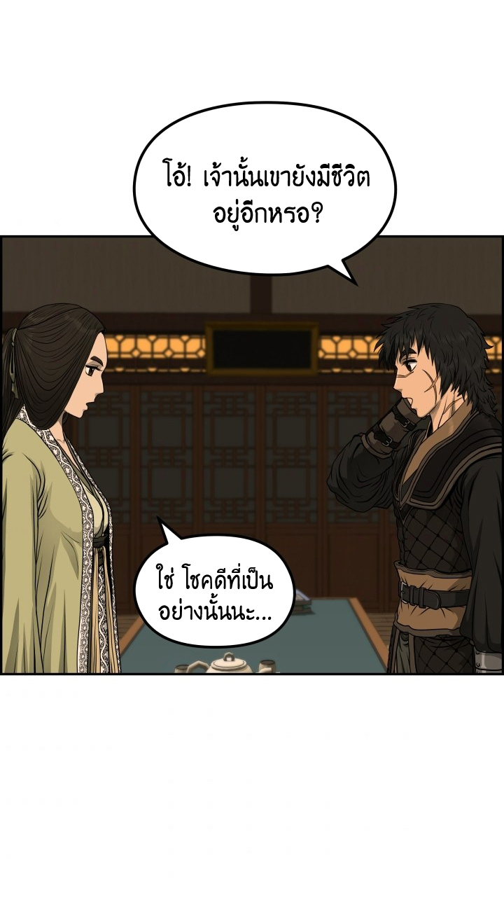 Blade of Winds and Thunders 32 (21)