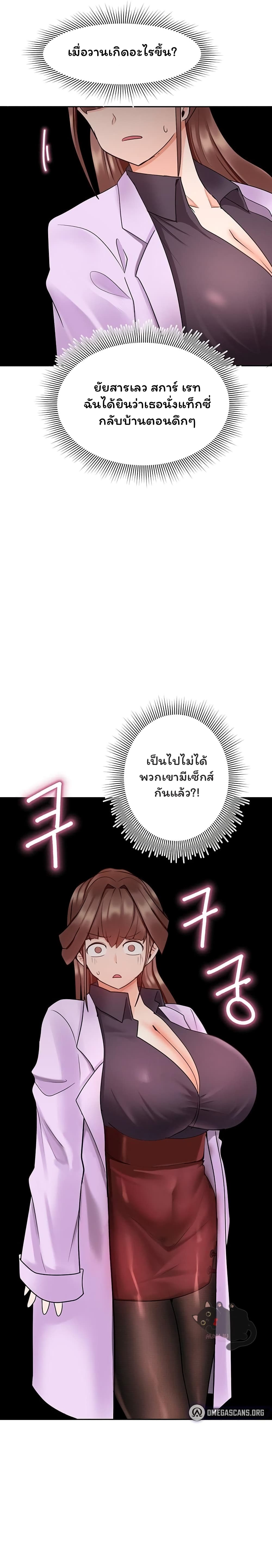 The Hypnosis App Was Fake 8 01