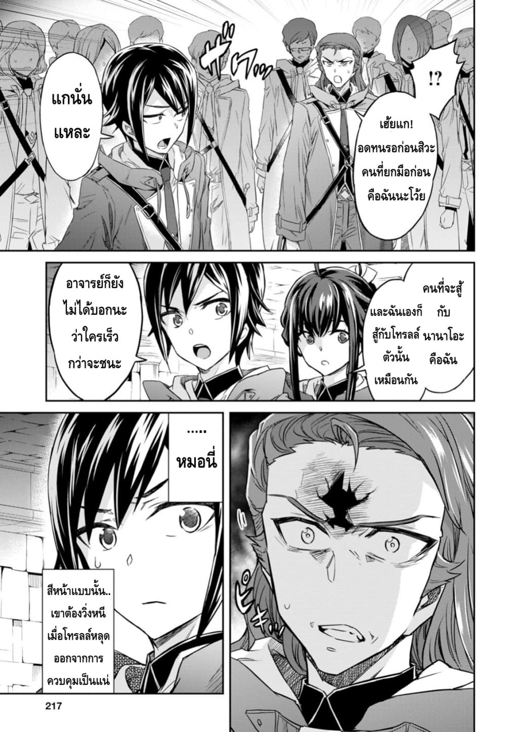 Nanatsu no Maken ga Shihai suru เธ•เธญเธเธ—เธตเน 3 (5)