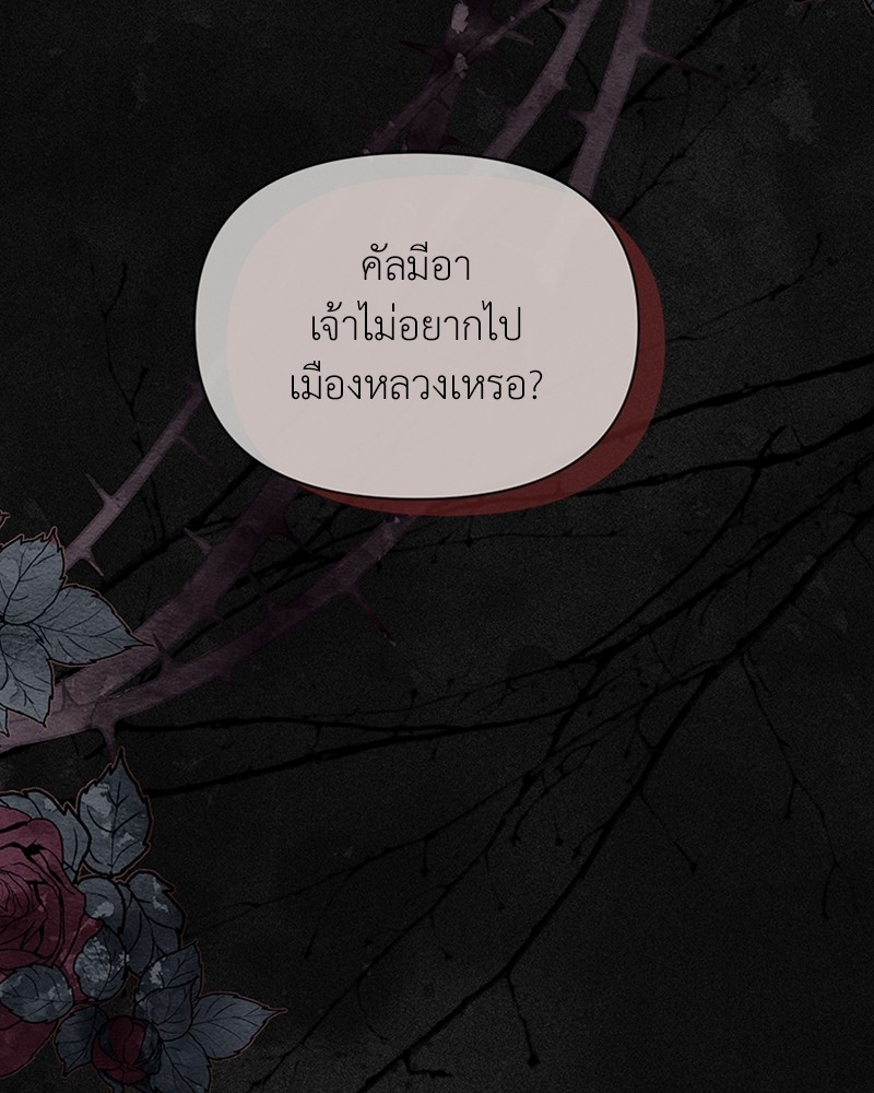Dear Nemesis 7 (117)