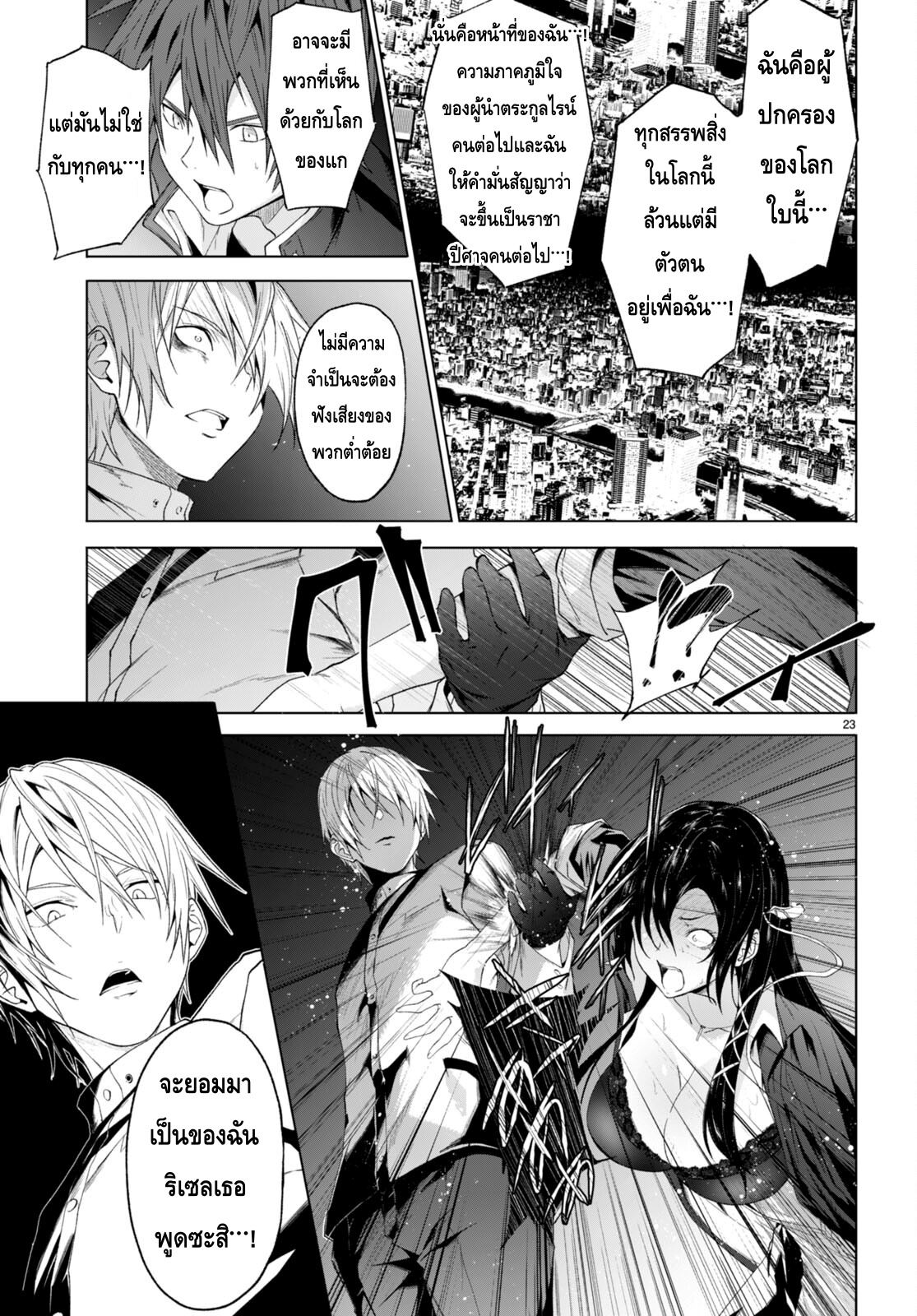 Maou Gakuen no Hangyakusha ร ยธโ€ขร ยธยญร ยธโขร ยธโ€”ร ยธยตร ยนห 22 22