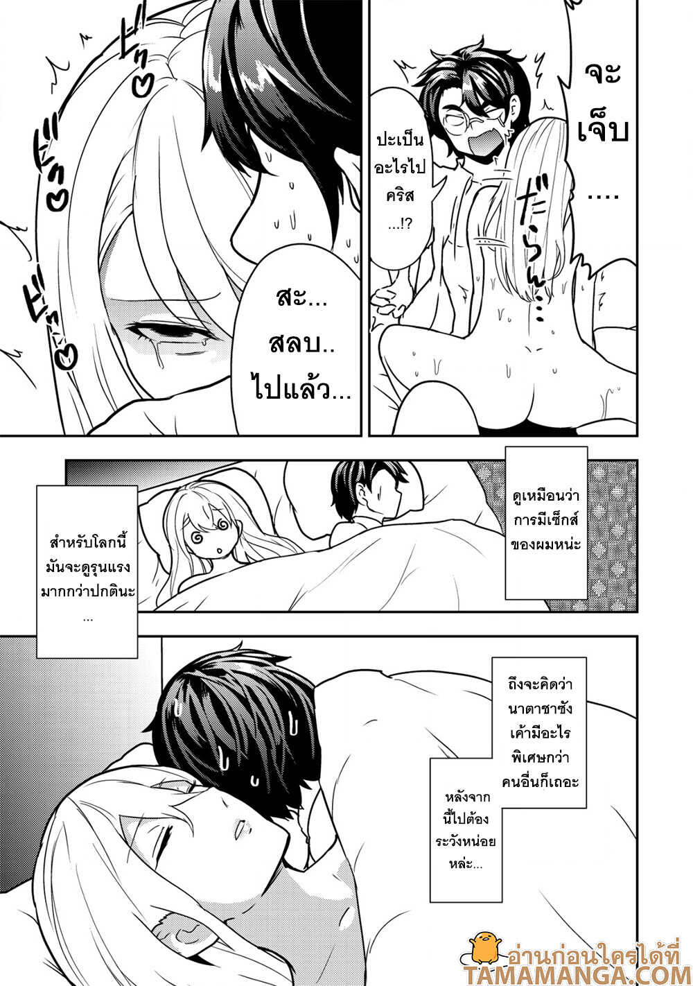 35 sai No Sentaku 5.1 11