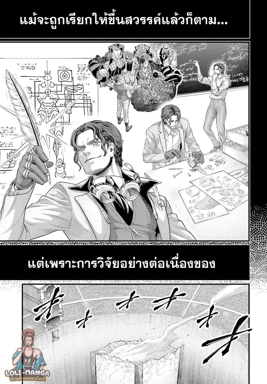 Record of Ragnarok 74 43