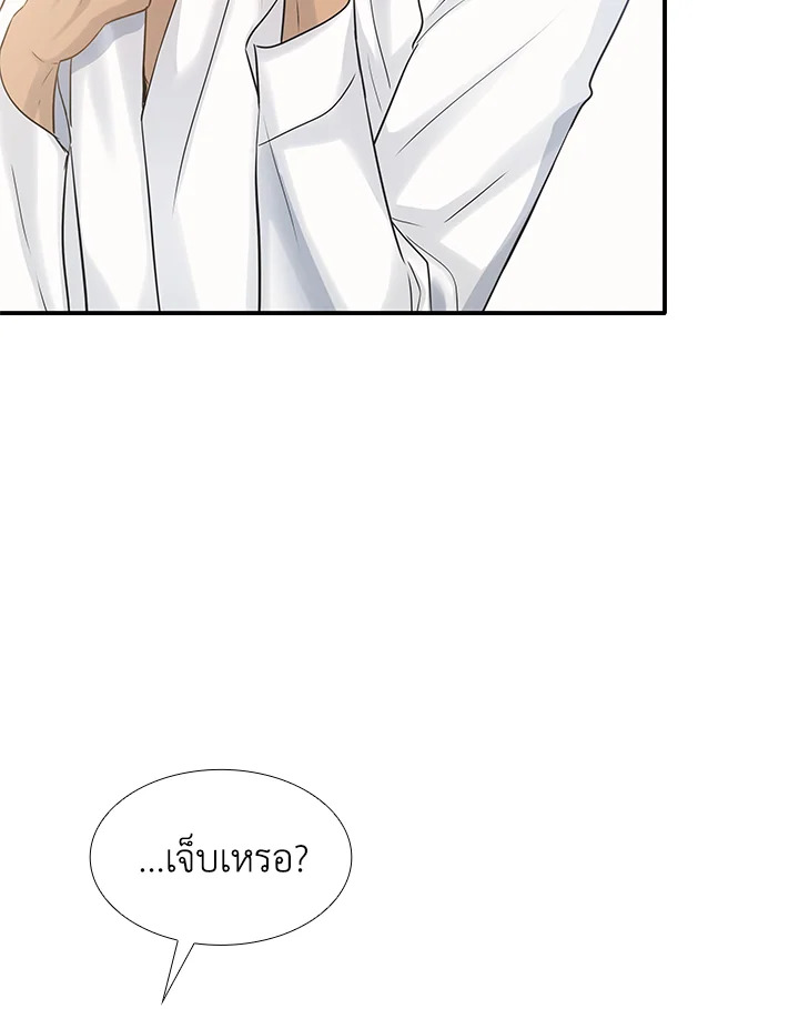 Marriage and Sword 11 100