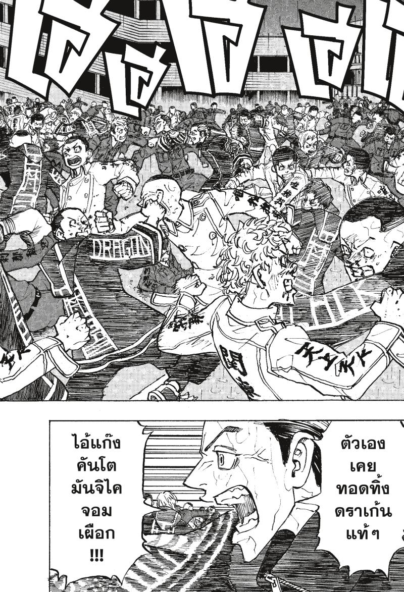 Tokyo Revengers 225 (7)