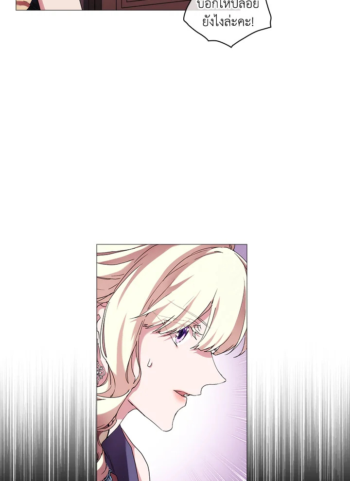 When the villainess loves 53 80