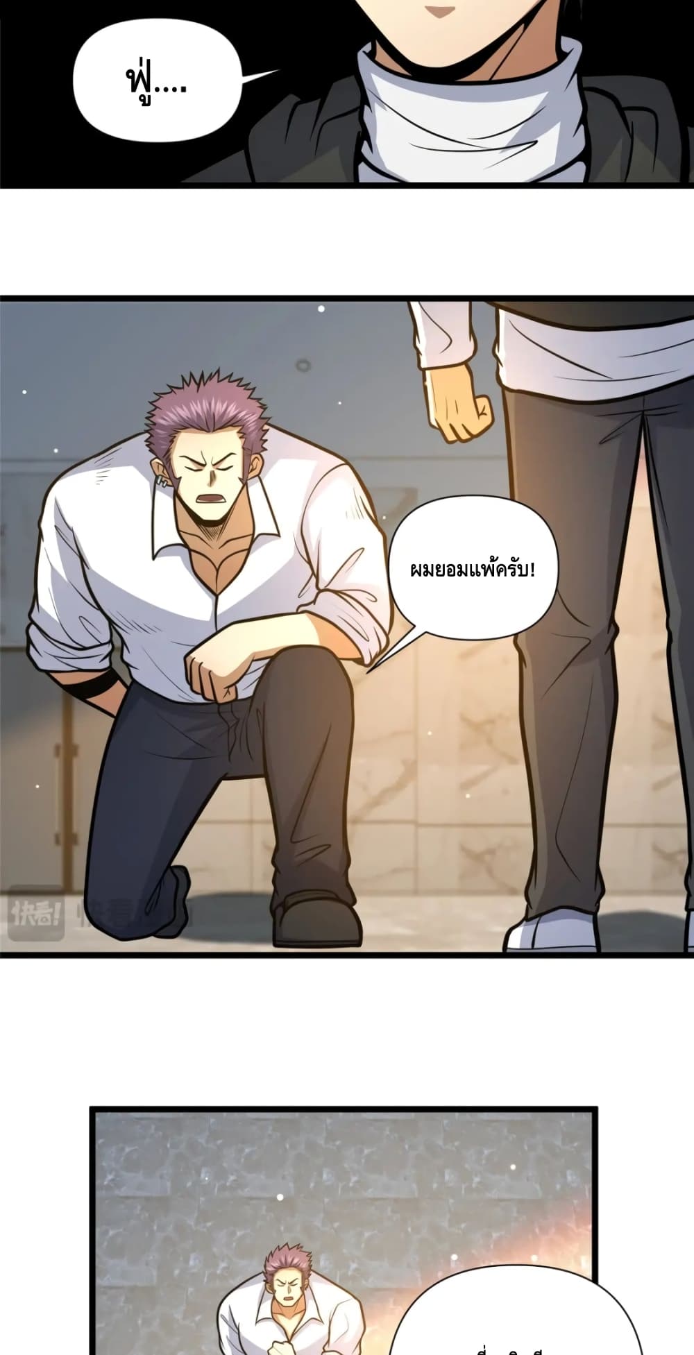 The Best Medical god in the city เธ•เธญเธเธ—เธตเน 100 (36)