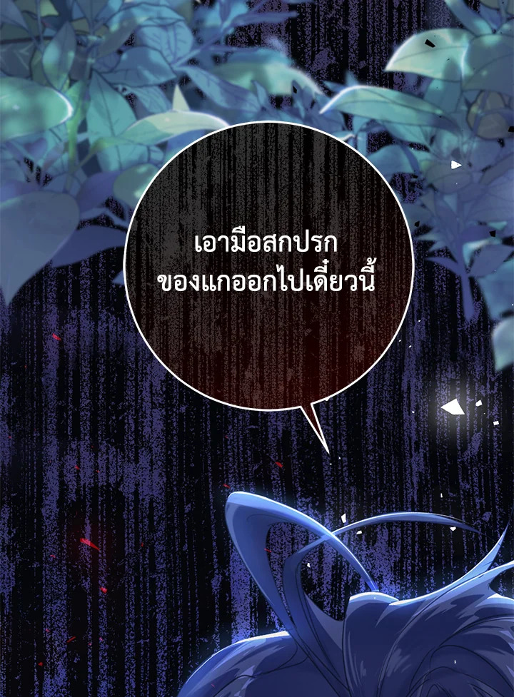 The Villainess Is a Marionette 49 040