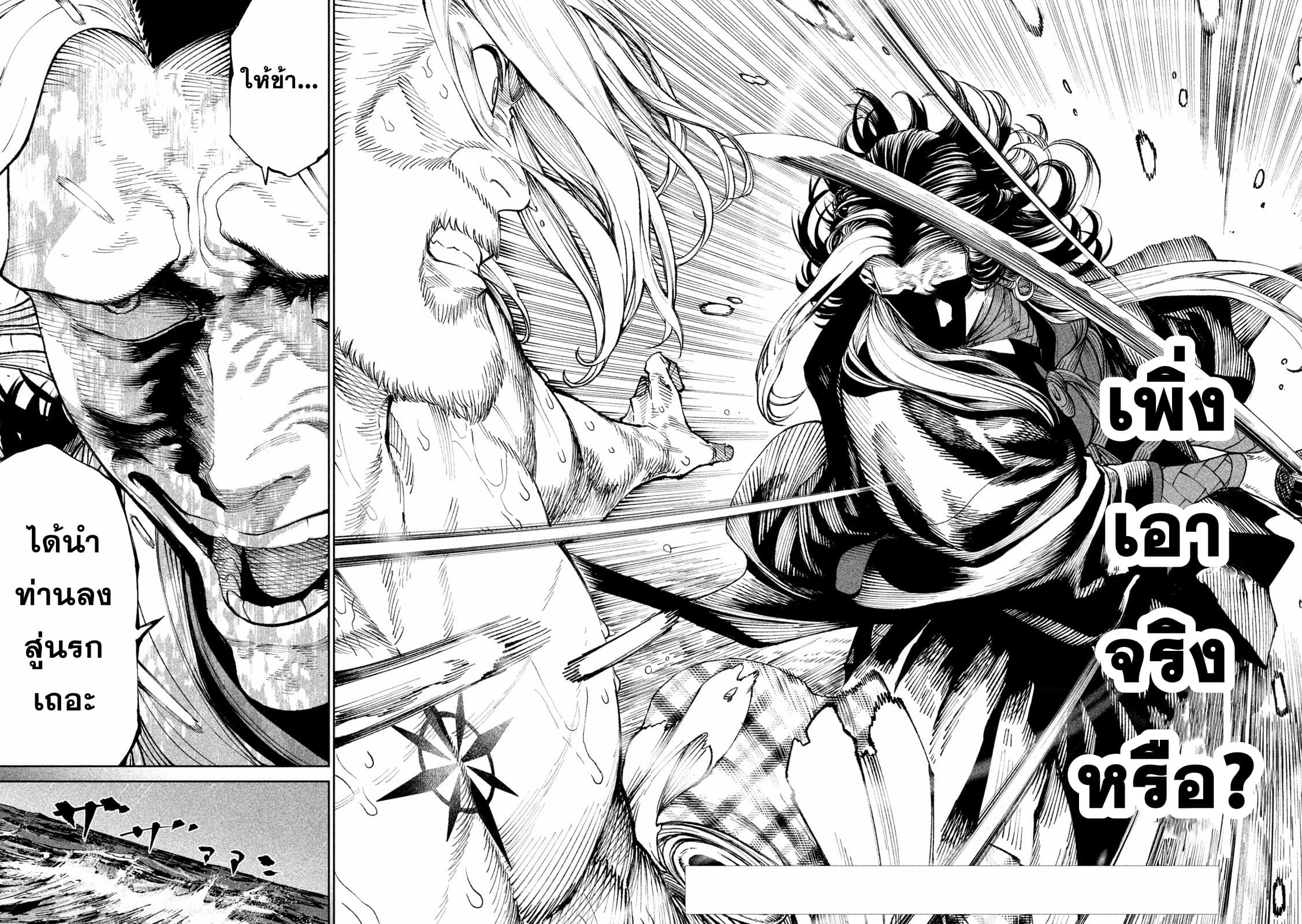 Tenkaichi Nihon Saikyou Mononofu Ketteisen 16 (2)