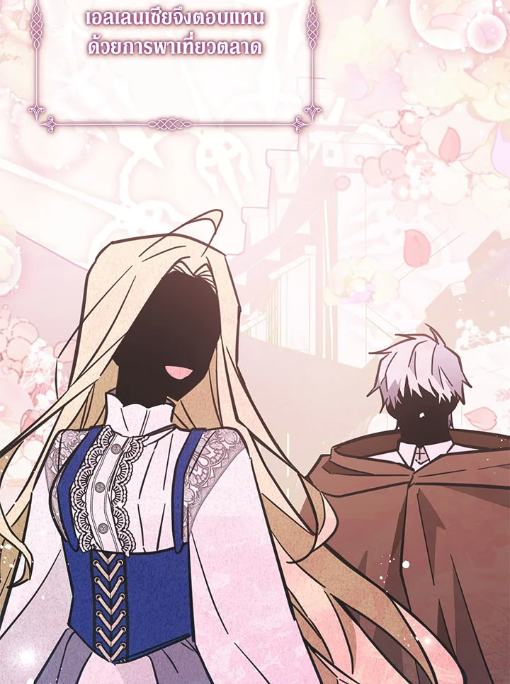 No Place for the Fake Princess 42 052