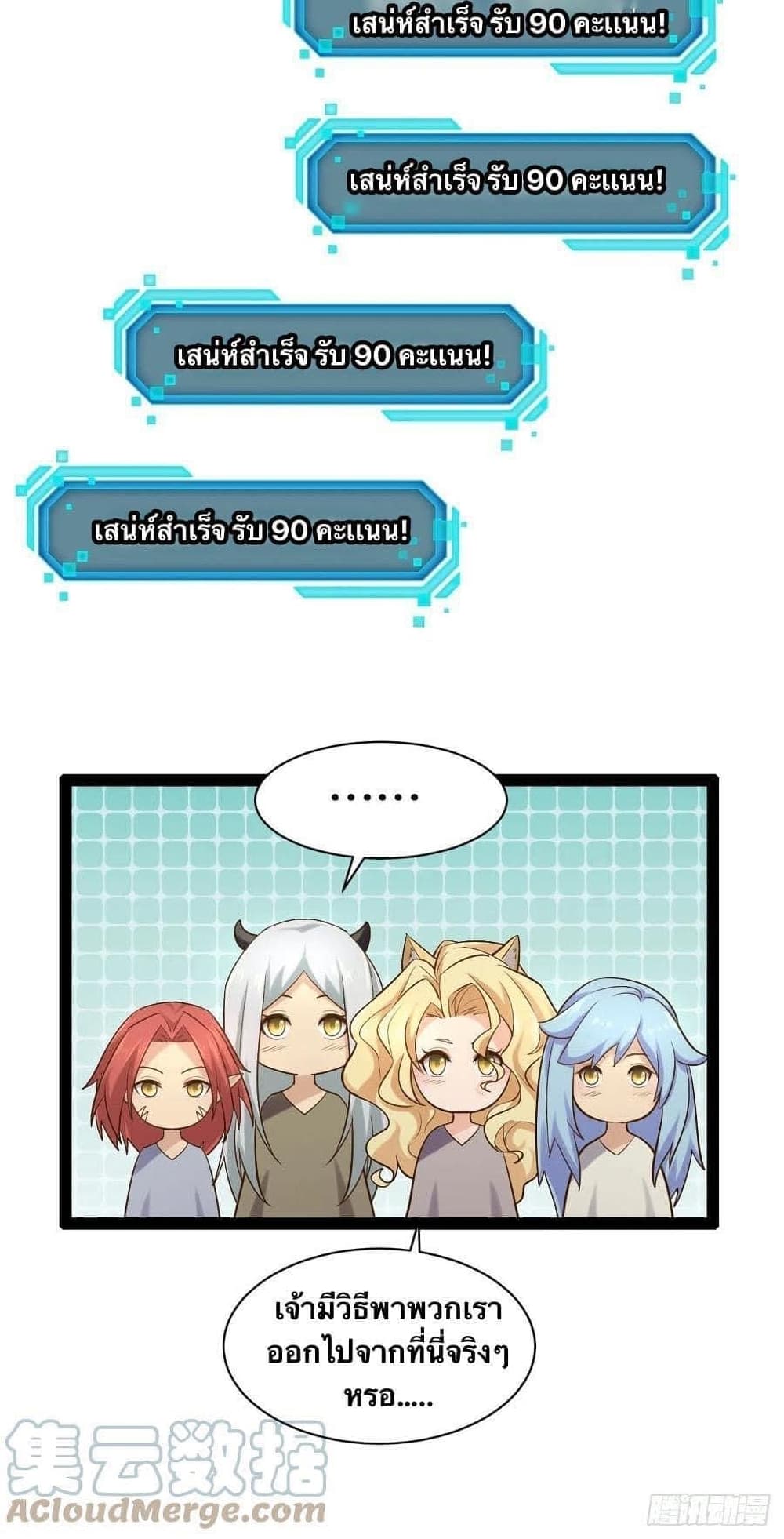 Falling into The Game, There’s A Harem ตอนที่ 26 (30)