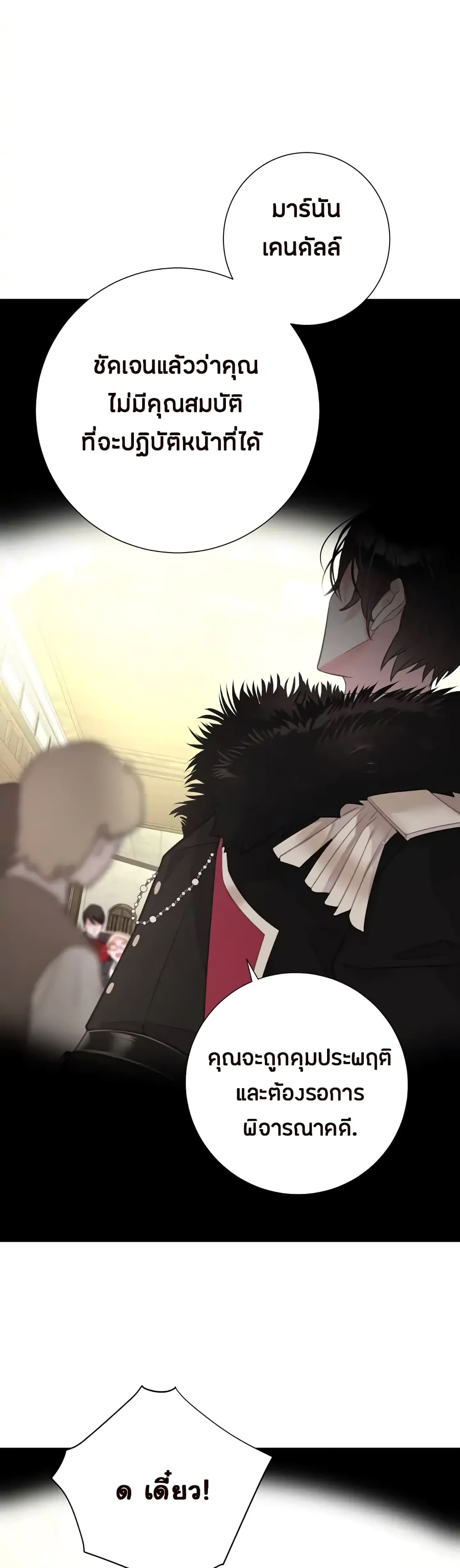 The World Without My Sister Who Everyone Loved ตอนที่ 2 (58)