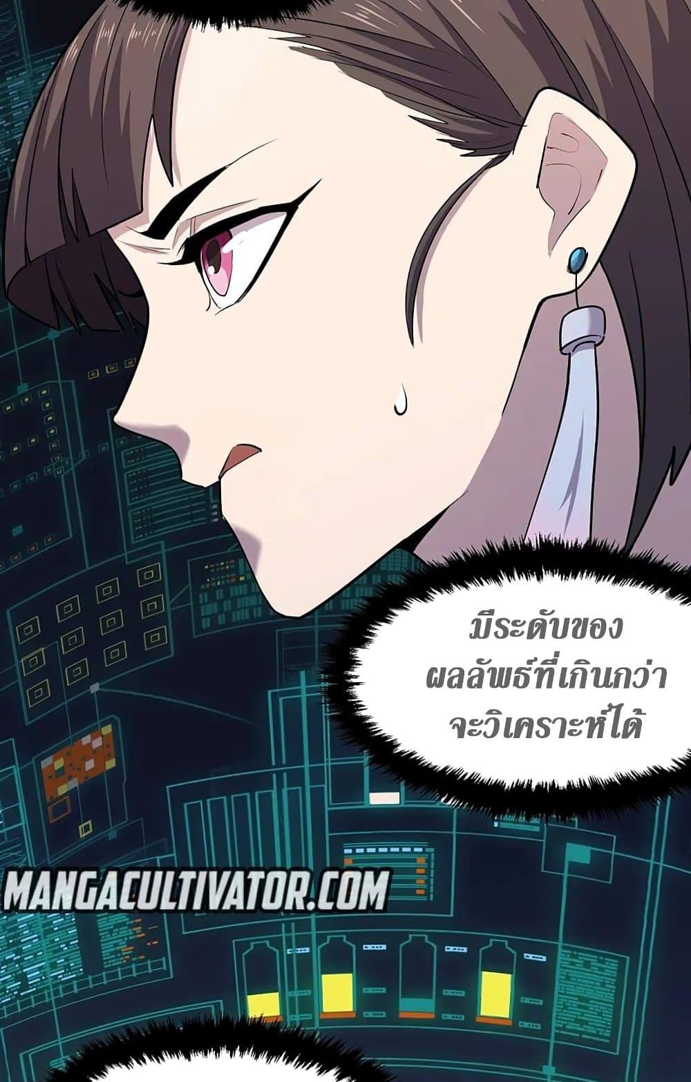 Logging 10,000 Years into the Future ตอนที่ 14 (32)