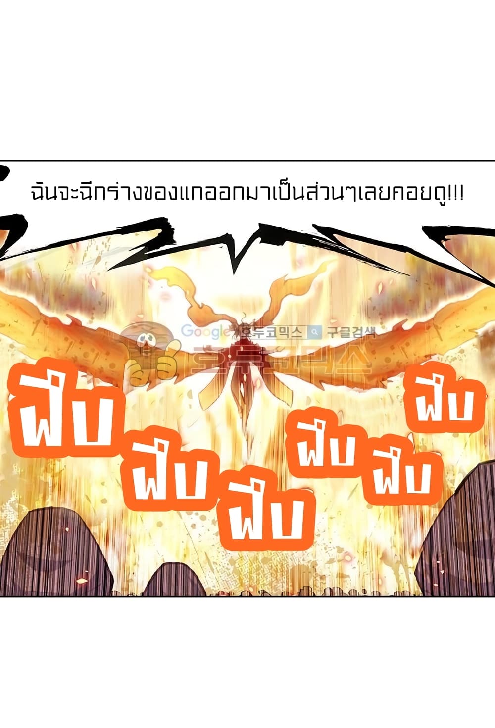 Perfect World ตอนที่ 100 (28)